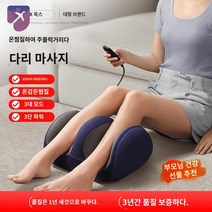하체 다리 허벅지 전동롤러 안마기 마사지기계, 네이비