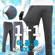 더빅보스 2장세트 여름 PIA멜란지밴딩바지 남자 쿨 트레이닝 팬츠