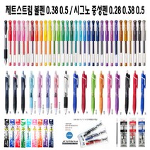 (한스타몰) 제트스트림 볼펜 . 시그노 중성펜 .본품.리필심, (A-11) 제트스트림 볼펜 0.5 바이올렛