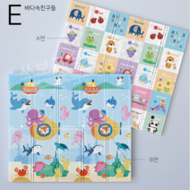 두툼한 XPE 유아 폴딩 놀이매트 접이식 친환경 양면 층간소음 아기매트, E.바다속친구들