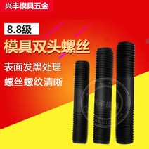 88 급 더블 헤드 M20 몰드 나사선봉 마모 M24 볼트 나사돌리개 2632067339, M20*300mm