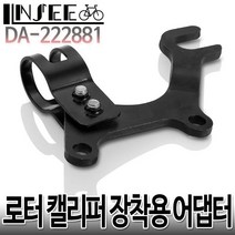 자전거 디스크 브레이크 로터 장착용 어댑터 32mm, 1개