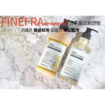 [제우메디컬 파인프라 아모아넬 샴푸 500ml] 탈모증상완화/기능성/천연성/USDA&ECOCERT 인증성분 함유, 트리트먼트(treatment)