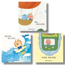 아소비교육연구소 1단계 동화 3종 - 후우 바구니 파도머리 보드 아기비 기차 타자