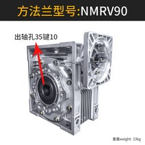 웜기어 웜 기 소형 rv 어셈블리 감속 기어박스 변속기 터보 서보 벨트 모터, RV090,펀칭35