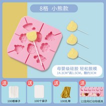 실리콘 몰드 만들다 롤리팝 식료품 급 의 치즈 스틱 제작 재료 산사나무 미니 사이즈 연마기 캔디 가을 배 4020074188, 애니메이션 곰돌이 8마저도 (주문 3