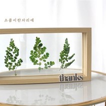 [바보사랑] 입체 클리어 액자 - type B