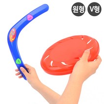 프리스비 부메랑 어린이 유치원 야외놀이 레크레이션