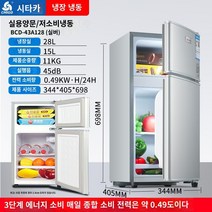 김치냉장고 Zhigo First -Level Energy -SAVING 2 -DOOR 냉장고 소규모 가정 기숙사 대형 -용량 전력 전력 -손실 주택 이중 도어 파워 냉장고, 실버 더블 도어 ⑧ ①② 3 레벨 에너지 효율