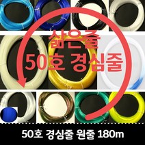 피싱파트너 갈치원줄 50호(180m) 갈치기둥줄 낚싯줄 갈치채비, 갈치기둥줄 50호(180m)  그린