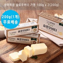 상하목장 슬로우버터 가염 200g 수량선택, 가염 200g X1개