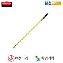 러버메이드 퀵맙봉 핸들 마포대 (1.3M) FGQ75000YL00, 1개