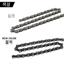 GORIX10단 자전거체인 시마노/슬램/캄파 코넥터링(GX-10SC), 블랙