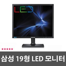삼성 19인치모니터 LED 19C20K 업무용 병원 CCTV용 벽걸이 특급중고