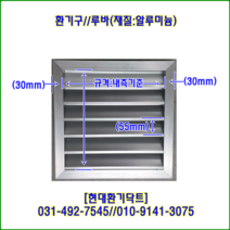 환기구//루바(AL)//겔러리//가로500*세로300