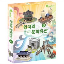 3D 입체퍼즐 - 한국의 문화유산 3, 한국의 문화유산 1 (5종)
