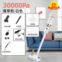 무선 진공 청소기 가정용 대형 흡입 소형 진공 청소기 초저소음 강력한, 무선 플래그십 모델 30000pa