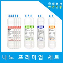 교원웰스정수기필터 호환 KW-P32W1 프리미엄 1년 세트, (KW-P32W1)프리미엄 11인치단방향8개