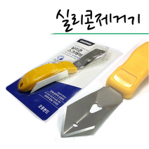 오공실리콘제거기 실리콘칼 실리콘스크래퍼 스크레이퍼 실리콘제거작업 욕실작업 밀칼 끌칼, 제거기