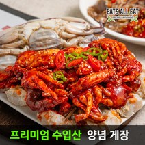 이츠올릿 수입산 매운 양념 게장 500g 꽃게 새우 장 무침 9종 모음 택배, 양념 깐 새우장150g