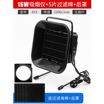 납뗌 연기 흡입기 가정용 흡연기 냄새 집진기 공업용 소형, C타입