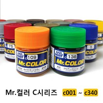 군제 미스터 하비 락카 도료 기본 색상 C 계열 컬러 C1~C100 병도료, C052 필드 그레이(2)