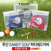 댄디빈티지투볼퍼터커버 퍼터커버 골프퍼터커버 퍼터헤드커버 골, 단품