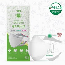 [에버그린] 순면 끈조절 KF80 화이트 소형 30매