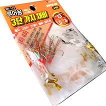 부산가자-백경 루어용 3단 가지채비 풀치 볼락 BK-113, 12호-5-3