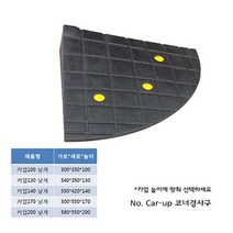 차량진입판 700-720-160 (앙카볼트 포함) 휠체어경사로 대차경사로 운반수레 진입판 차량진입판 경사판 경사로 턱진입판 경계석턱 진입로턱 계단턱 건축현장