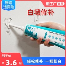 담벼락 울타리 벽 수리 페이스트 방수 및 곰팡이 방지 리노베이션 오염 제거 구멍 균열 내벽 퍼티 화이트 가정용, 3개 벽수선고 공구 배달