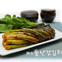 [돌산갓영농조합]여수돌산갓김치2kg