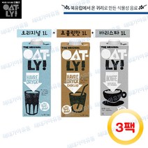 오틀리 오트 드링크 귀리우유 (바리스타 1L 1개+초콜릿 1L 1개+오리지날 1L)