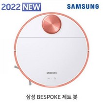 [하이마트] 삼성 비스포크 제트봇 로봇 청소기 VR30T85514C (이브닝 코랄)