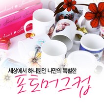 특별한생활 맞춤제작포토머그컵 머그컵 포토머그컵 미니컵 물컵 기념품, 1개, B파스텔핑크