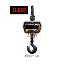 [CAS] CASTON ll PLUS-5E 매달림저울(5ton/2kg)카스톤/LED