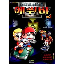 스타크래프트 에쒸비 1