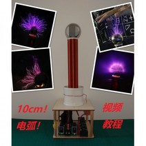 테슬라 코일 플라즈마 블루투스 조명 무선 스피커, 스파크 갭 테슬라 코일(키트)