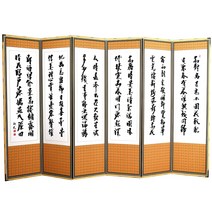 남원은행공방 남원 6폭 병풍 제사병풍 추사체 산수화 전통혼례 파티션