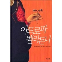 [개똥이네][중고-상] 아트로파 벨라돈나