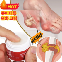 [1+1+1] 관절통증 관절염 완화연고 천연 허브 추출물 관절 류머티즘 통증 완화 붓기 제거 통증케어 20g*3, 20g*4