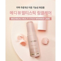 기능성 멀티밤 9g 미백 주름개선 재생크림 스틱 주름스틱, 상세페이지 참조