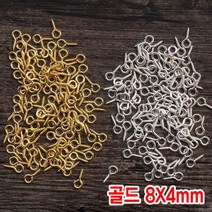 와이지알씨 미라클 9자 나사못 100개 세트 모음 레진 공예 미니어쳐 고리, 9자 나사못 골드 8X4mm 100개