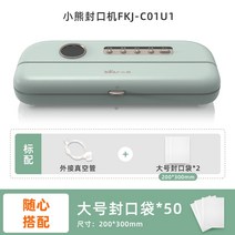 업소용진공포장지 자동랩핑기 진공기 업소용실링기 곰 진공 밀봉 기계, 1-디스플레이 화면의 새로운 확장 버전 - 50개의