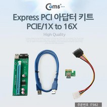 IT982 Coms Express PCI 아답터 키트 PCIE 1X TO 16X