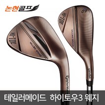 테일러메이드 22년 HI-TOE 하이토3 웨지 하이토우3, 52도09