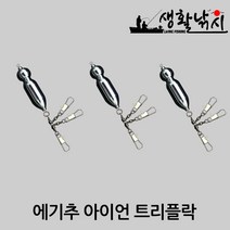 에기추 아이언 트리플락 문어 낚시 봉돌 쭈꾸미 갑오징어 오천항 삼천포 여수 군산 (상세설명참조), 6호(4개입)