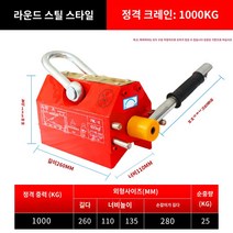 리프트 400kg 산업용 호이스트 자석 마그넷 크레인, 현수강 1톤 부티크