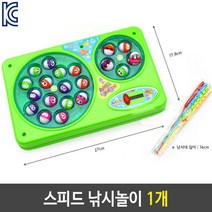 [P1B] 스피드 낚시 놀이 물고기 게임 장난감 선물 1개 / 낚시놀이 낚시장난감 물고기장난감 물고기낚시 낚시게임 장난감세트 유아장난감 어린이낚시놀이 4세장난감 5세장난감 유아 ( P1B / 55989EA ), 본상품선택