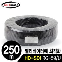 92 RG 59 고주파 동축케이블 250m RMC-RG5